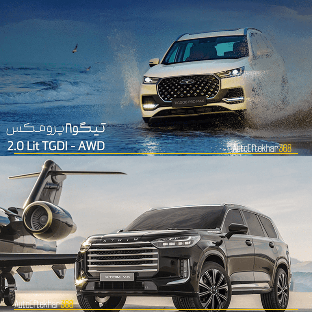 xtrim vs tiggo 8 promax